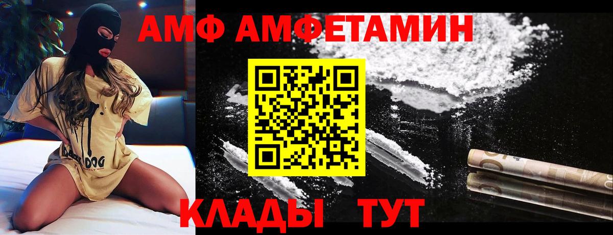 АМФ VHQ Дальнегорск