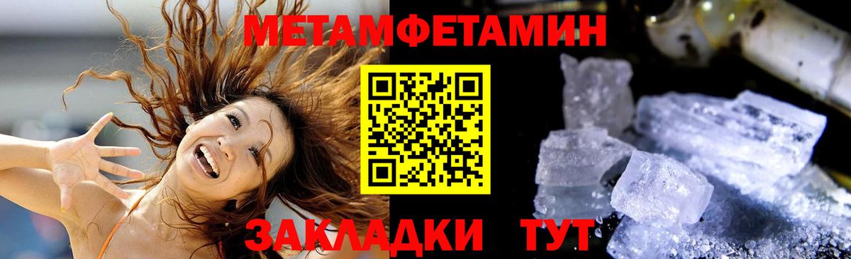 Дальнегорск  АМФ VHQ  АМФЕТАМИН  Вход с VPN 