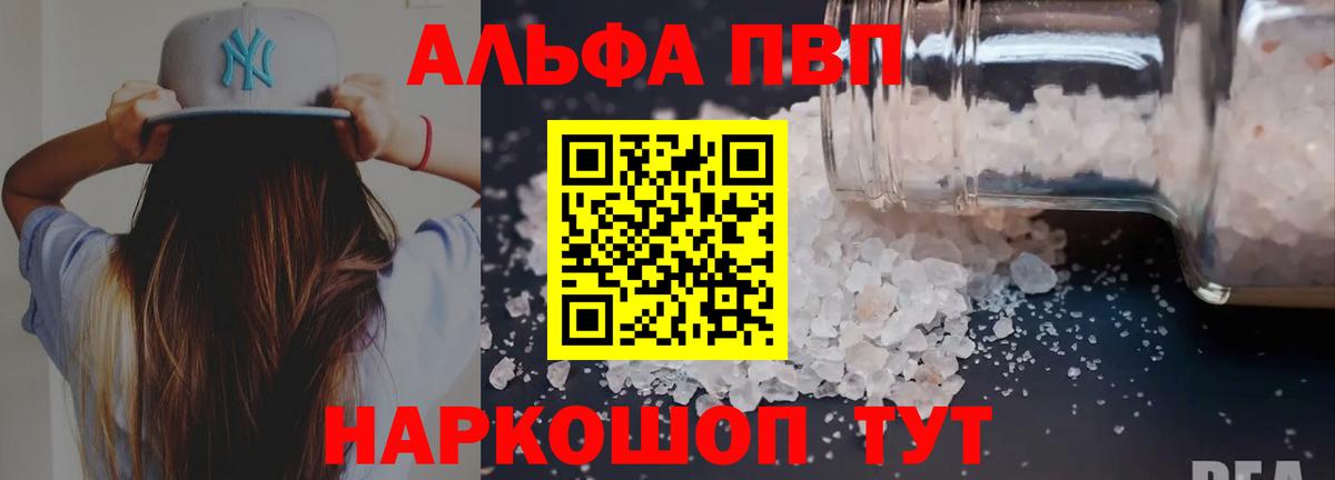 APVP мука Дальнегорск