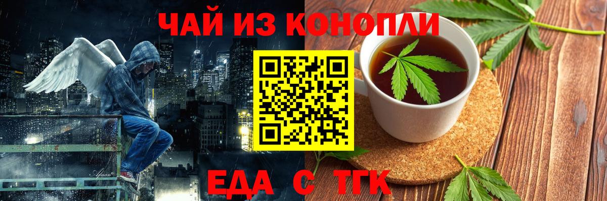 Canna-Cookies конопля Дальнегорск