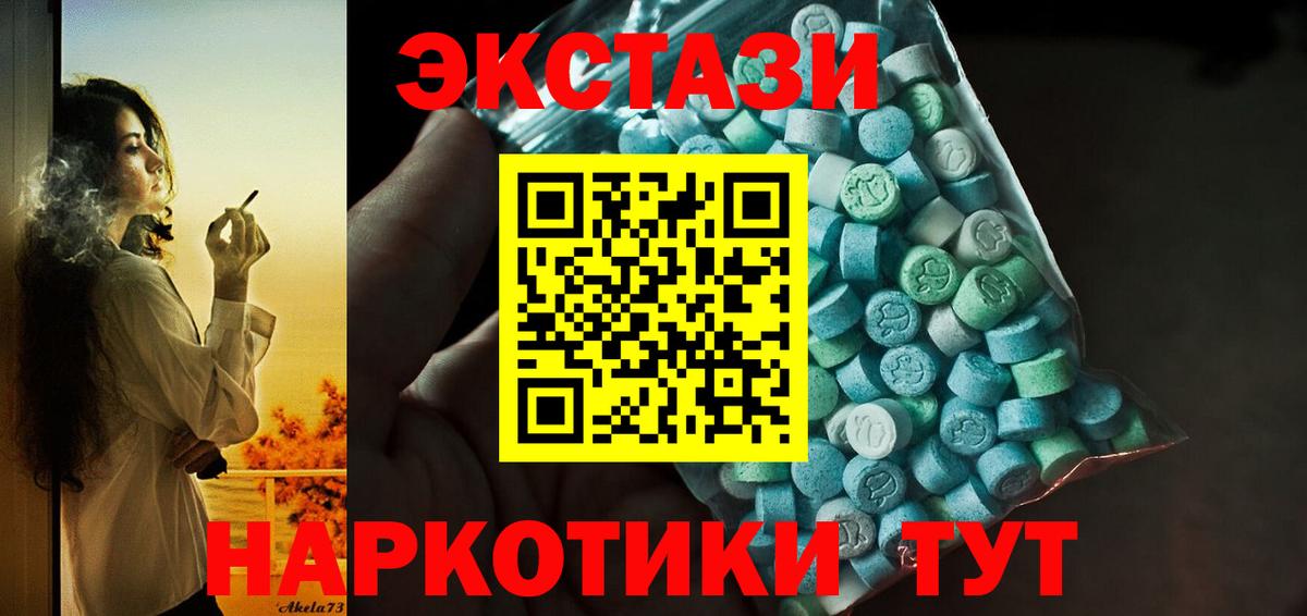 Ecstasy диски  Вход с VPN  shop телеграм  Дальнегорск  Ecstasy Cube 