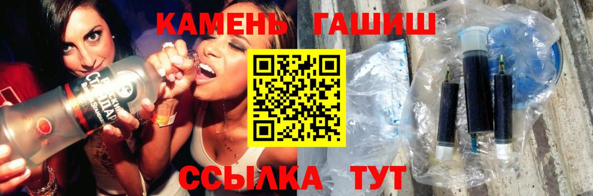 ГАШ Изолятор  Гашиш ice o lator  Дальнегорск  Вход с VPN 