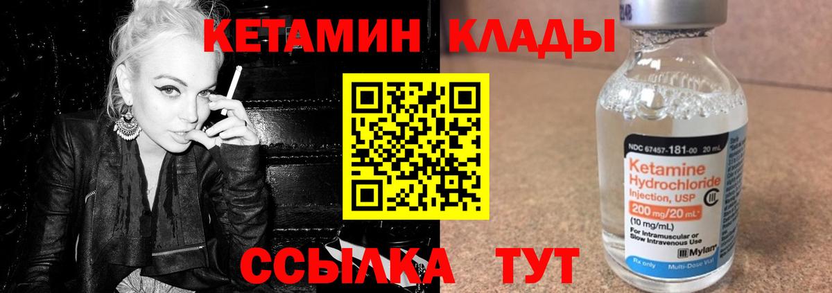 Дальнегорск  КЕТАМИН VHQ  маркетплейс состав  Вход с VPN  Кетамин ketamine 