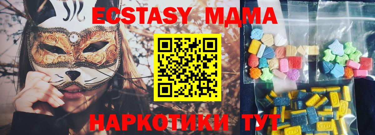 МДМА кристаллы  Вход с VPN  Дальнегорск 