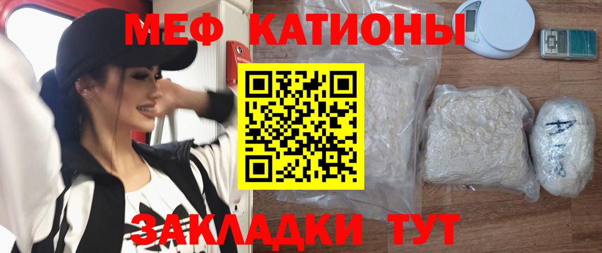 МЯУ-МЯУ  Вход с VPN  МЕФ  Дальнегорск  МЕФ VHQ  Меф мука 