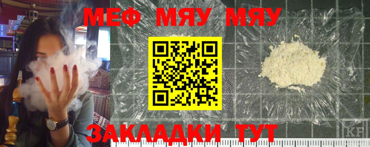 Меф  Дальнегорск
