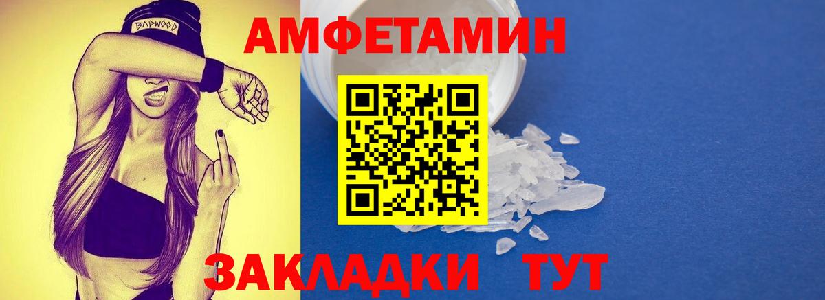 МЕТАМФЕТАМИН Декстрометамфетамин 99.9% Дальнегорск