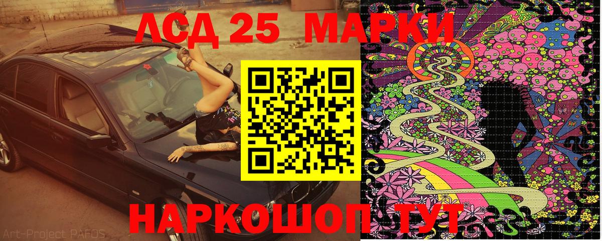 Марки NBOMe 1500мкг Дальнегорск