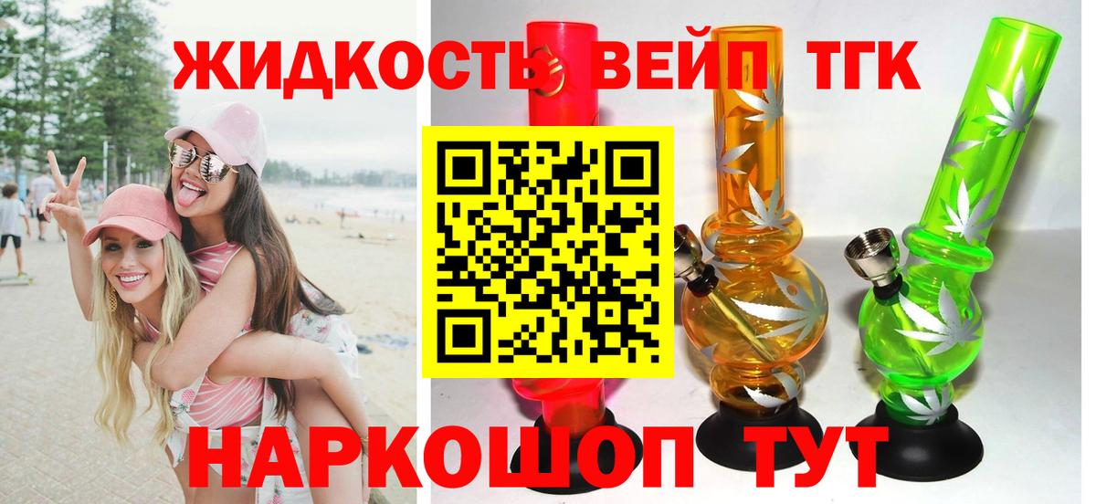 ТГК THC oil  Дистиллят ТГК жижа  Вход с VPN  Дальнегорск 